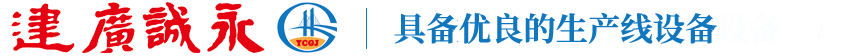林頻試驗(yàn)箱廠家-LOGO